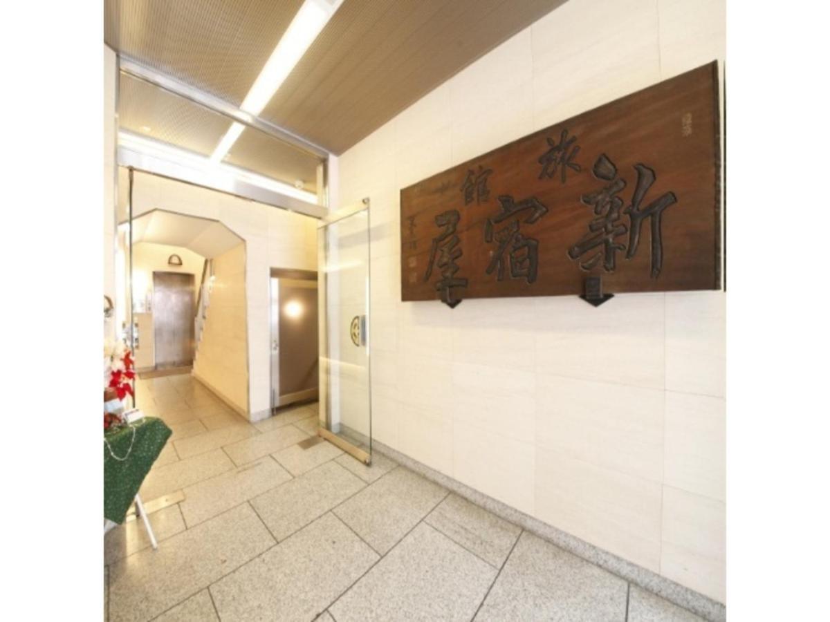 Hotel Shinjukuya - Vacation Stay 74734V Матіда Екстер'єр фото
